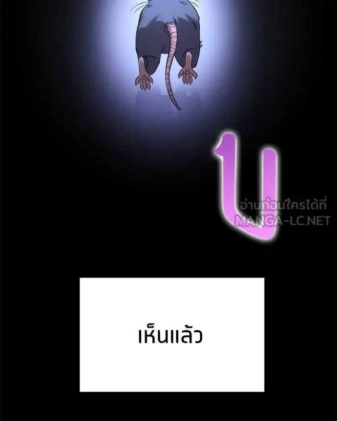 โทษที พื้นที่นี้ ตอนที่ 23 รูปที่ 175