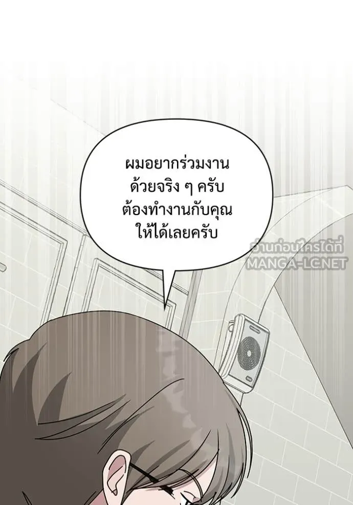 ฉันเนี่ยนะ ตอนที่ 36 รูปที่ 28