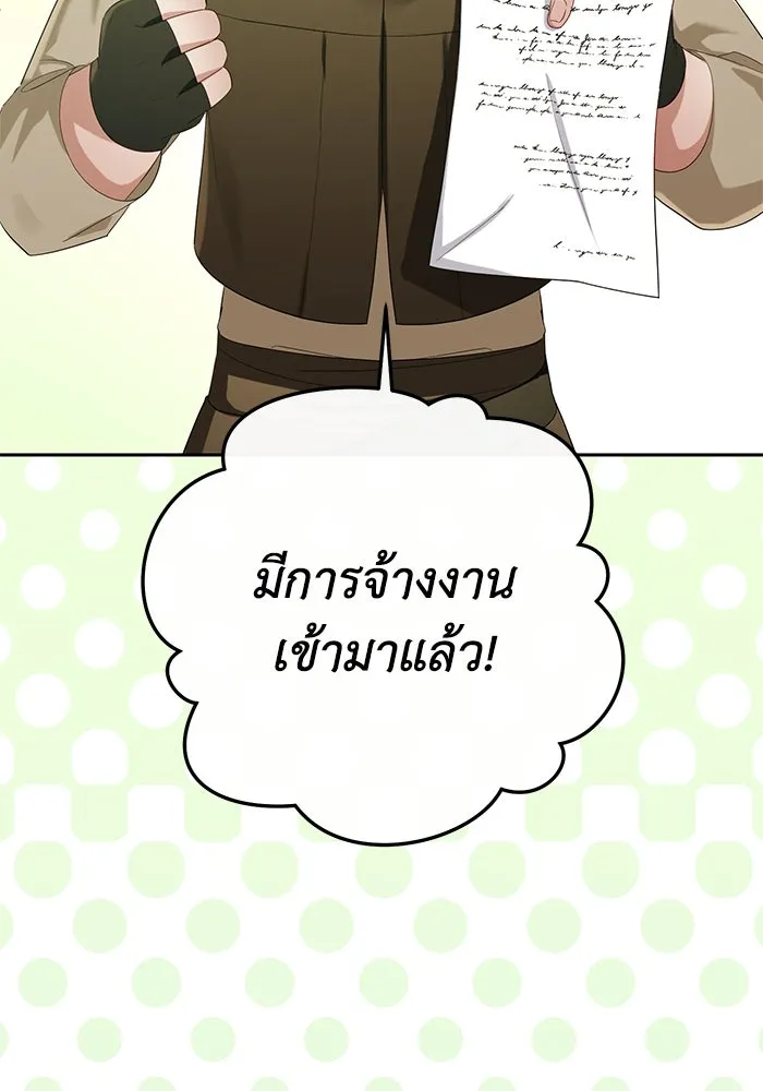 อยู่ดี ๆ ก็มีนางเอกนิยายเป็นเพื่อนบ้าน ตอนที่ 29 รูปที่ 68