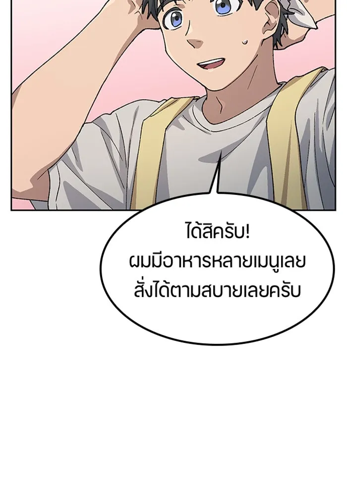 ตั้งแคมป์ฮีลใจในต่างโลก ตอนที่ 65 รูปที่ 2