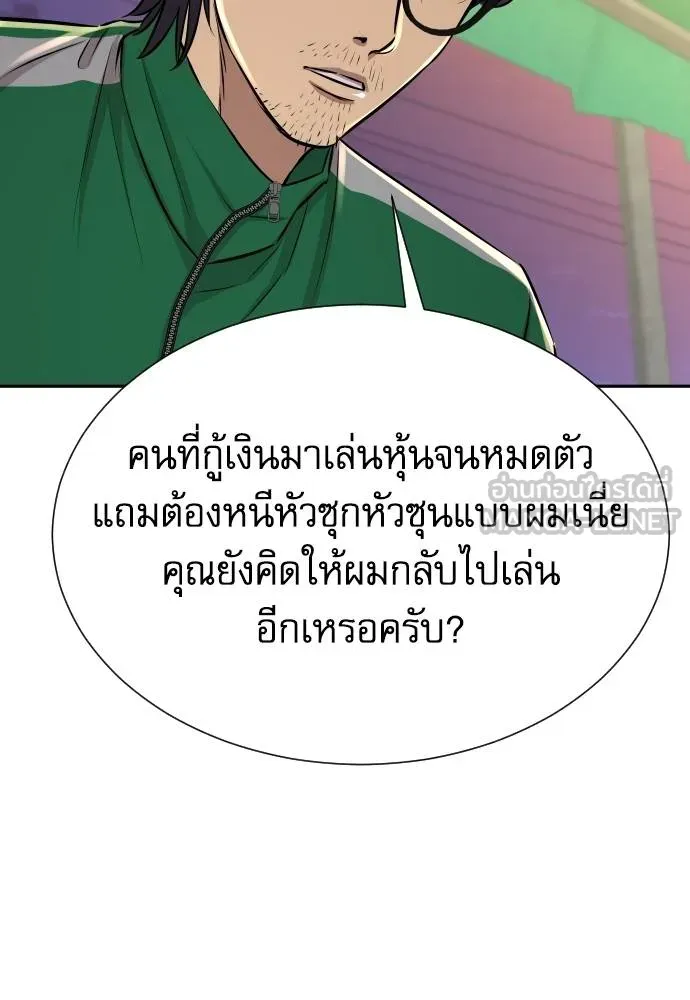 หลานอัจฉริยะ ตอนที่ 27 รูปที่ 102