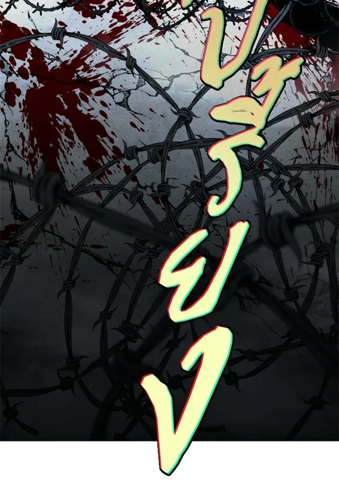 FOG LAND ตอนที่ 17 รูปที่ 122