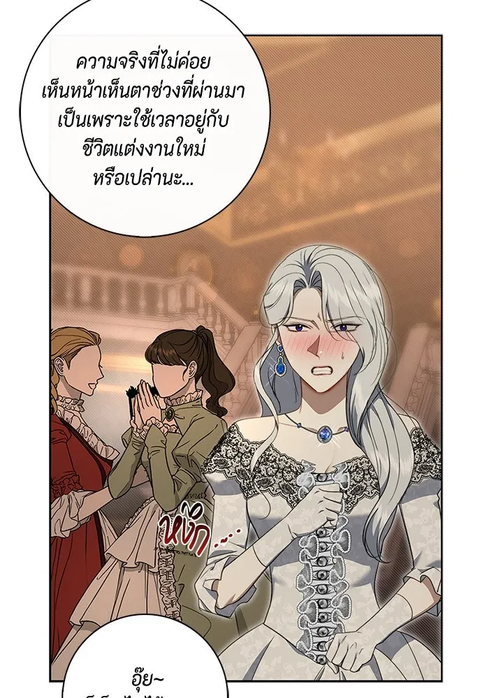 ขอวิธีส่งสามีลงนรก ตอนที่ 17 รูปที่ 58