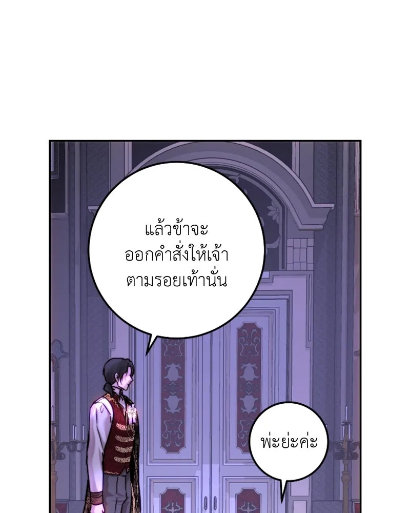 เจ้าหญิงคลั่งแห่งวังหลวง ตอนที่ 55 รูปที่ 50