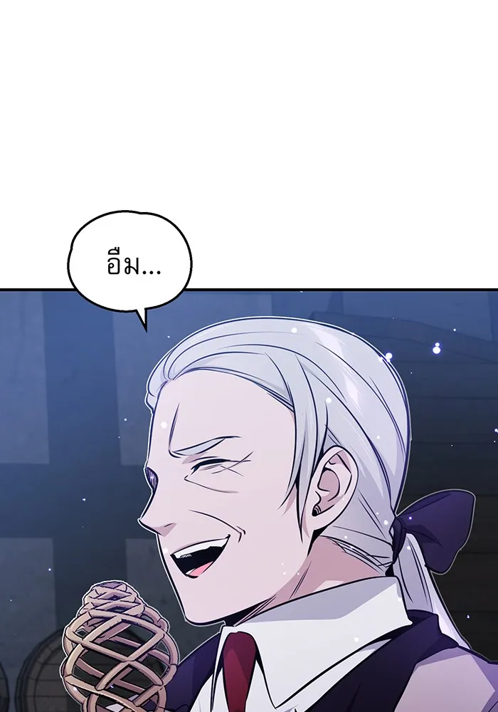 จอมเวทเกิดใหม่ในรอบ 66666 ปี ตอนที่ 38 รูปที่ 80