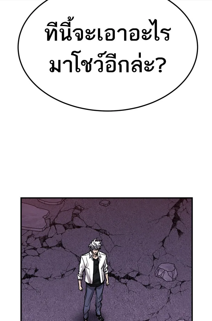ยอดคนเลเวลทะลุ ตอนที่ 73 ศึกล้อมโซล (9) รูปที่ 137
