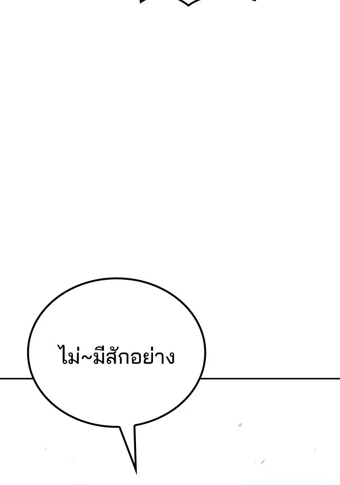 ครัวจอมเวท ตอนที่ 115 รูปที่ 49