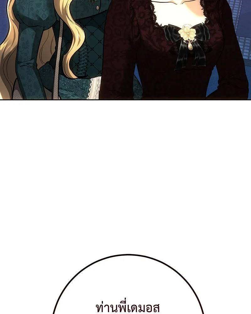 เจ้าหญิงคลั่งแห่งวังหลวง ตอนที่ 136 รูปที่ 127