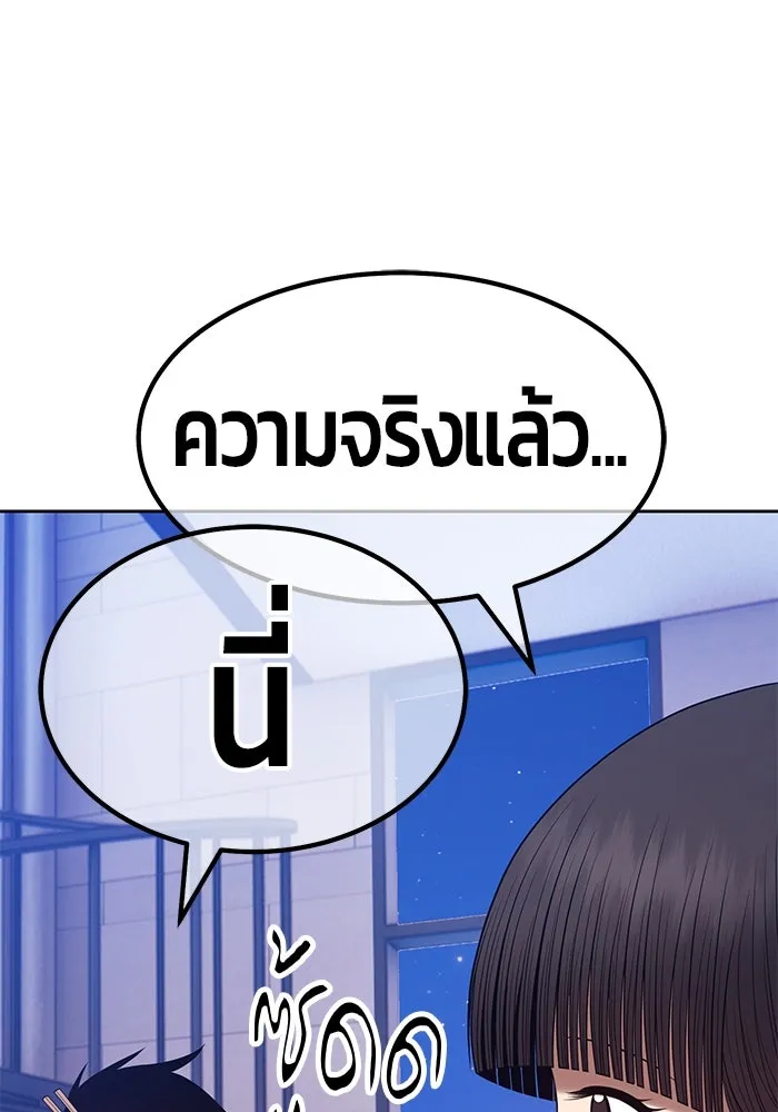 +99 ท่อนไม้พร้อมบวก ตอนที่ 85 บทส่งท้ายซีซัน 1 (3) รูปที่ 103