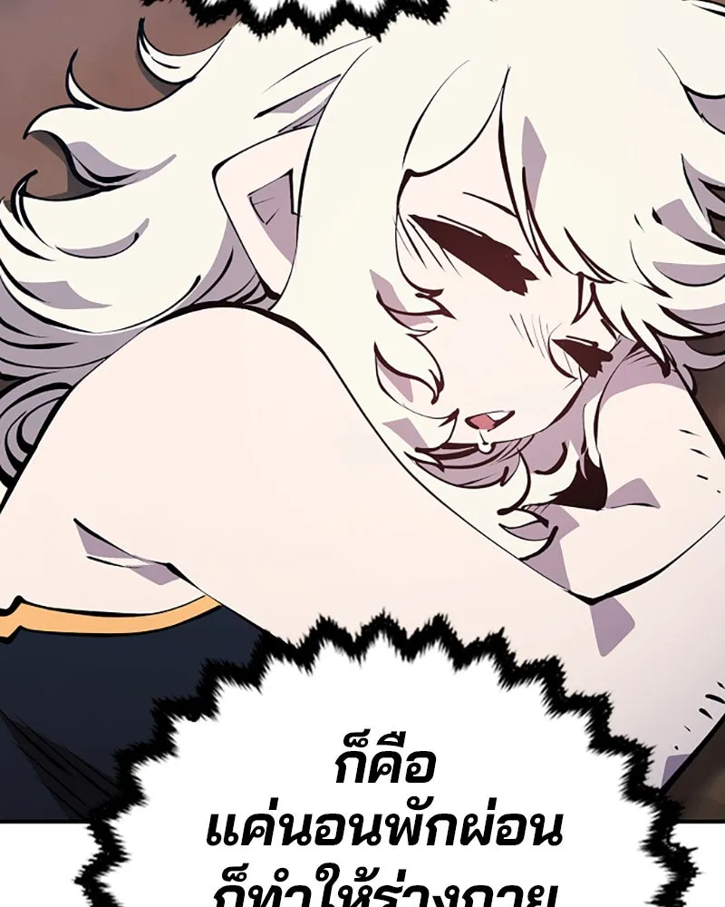 Player ตอนที่ 95 รูปที่ 115