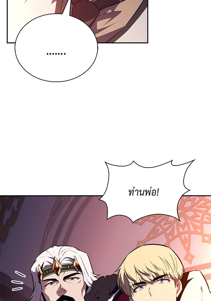 ลูกชายคนเล็กของดยุกคือมือสังหาร ตอนที่ 37 รูปที่ 74
