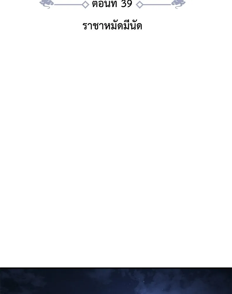 กำปั้นราชันคืนชีพ ตอนที่ 39 รูปที่ 23