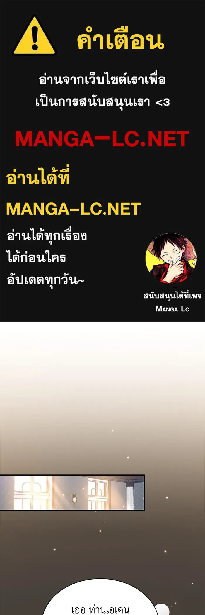 แมวน้อยในรังหมาป่า ตอนที่ 29 รูปที่ 1