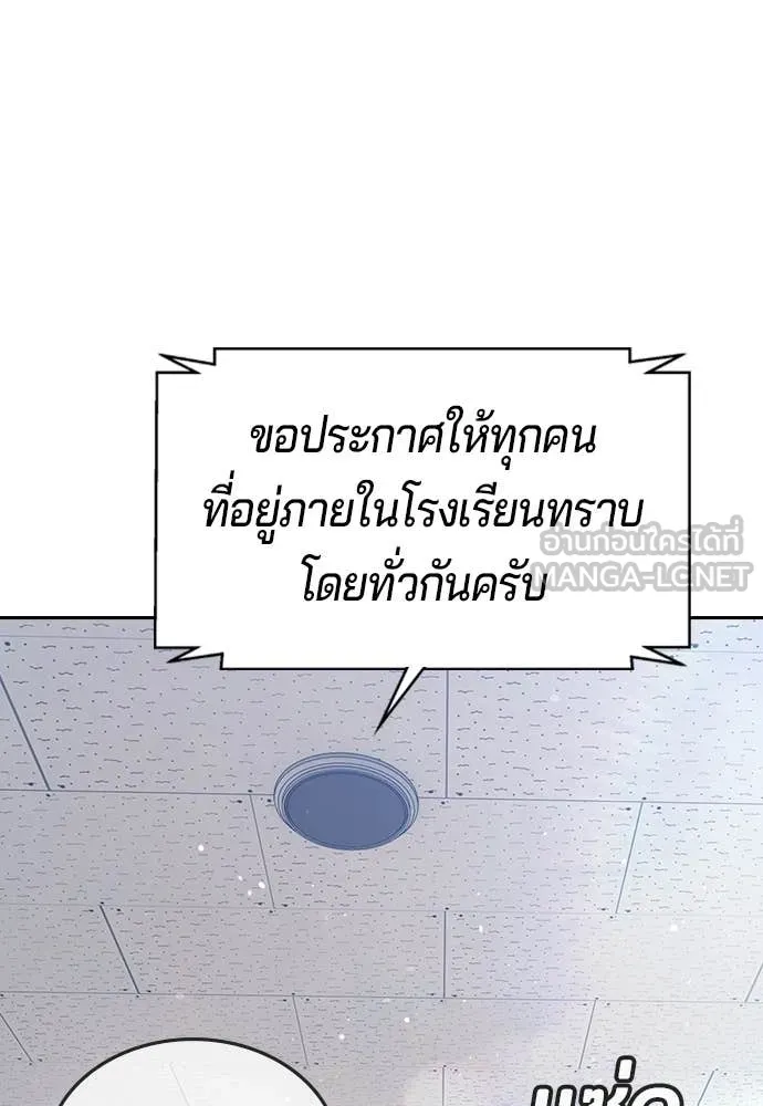 คูเซรา ตอนที่ 63 รูปที่ 230