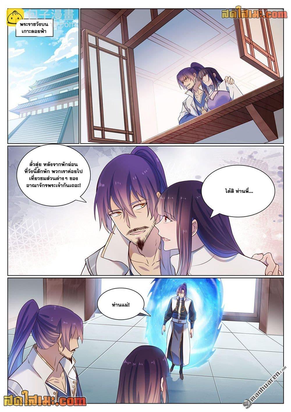 Manga-lc-com อ่านมังงะ อ่านการ์ตูน ออนไลน์ ฟรี Bailian Chengshen ตอนที่ 1 2 3 4 5 6 7 8 9 10 11 12 13 14 ฟรี ไม่มีโฆษณา Manga-lc - อ่าน มังงะ อ่าน การ์ตูน ออนไลน์ อ่านมังงะ ฟรี
