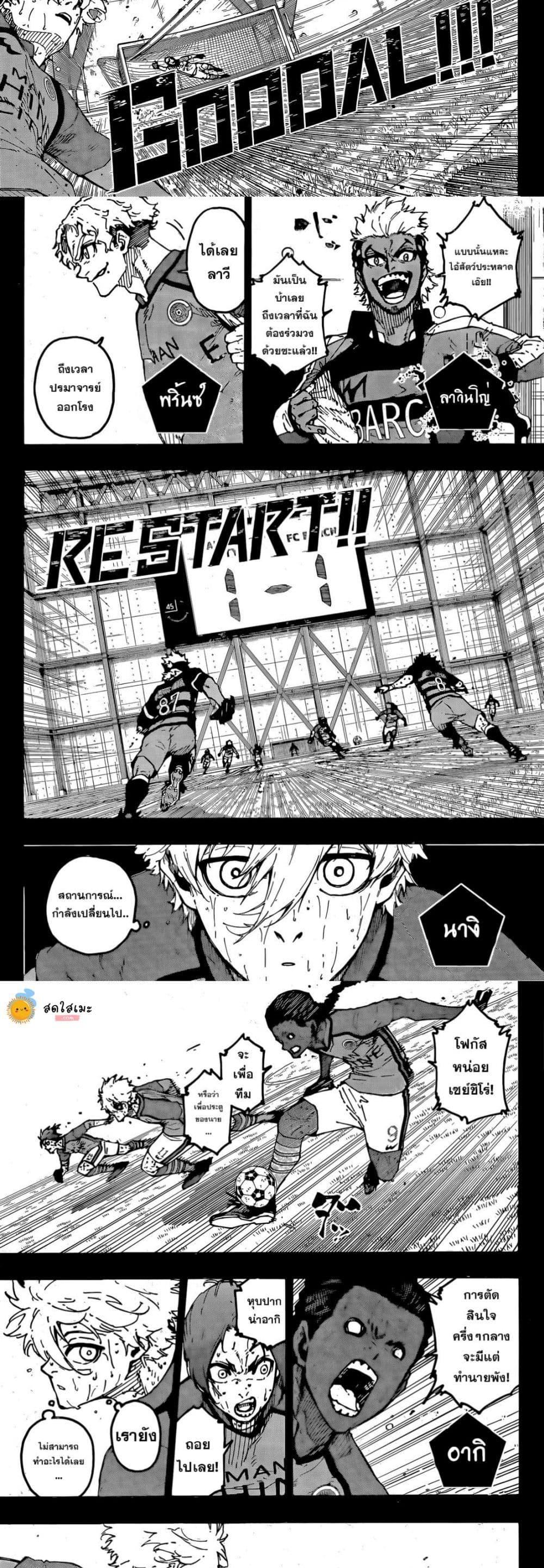 Manga-lc-com อ่านมังงะ อ่านการ์ตูน ออนไลน์ ฟรี Blue Lock ตอนที่ 1 2 3 4 5 6 7 8 9 10 11 12 13 14 ฟรี ไม่มีโฆษณา Manga-lc - อ่าน มังงะ อ่าน การ์ตูน ออนไลน์ อ่านมังงะ ฟรี