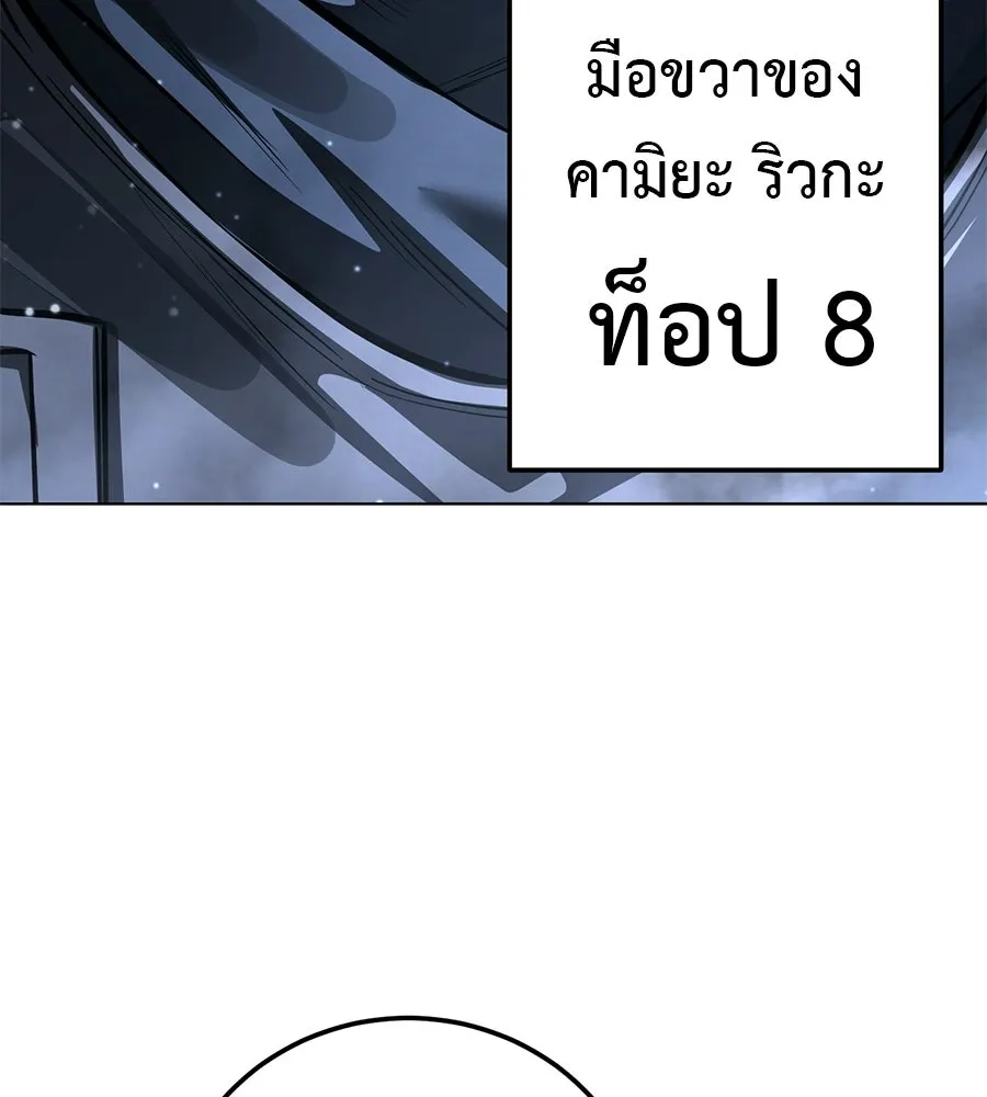 มัจจุราชชุดแดง ตอนที่ 57 รูปที่ 34