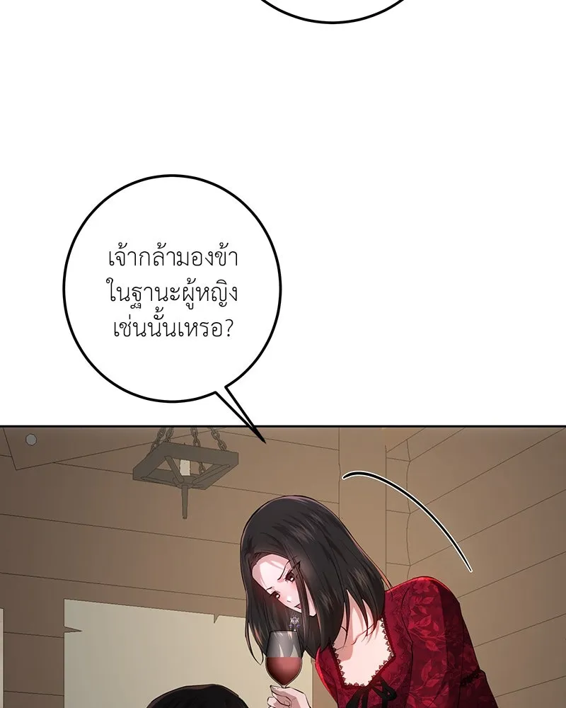 เจ้าหญิงคลั่งแห่งวังหลวง ตอนที่ 109 รูปที่ 5
