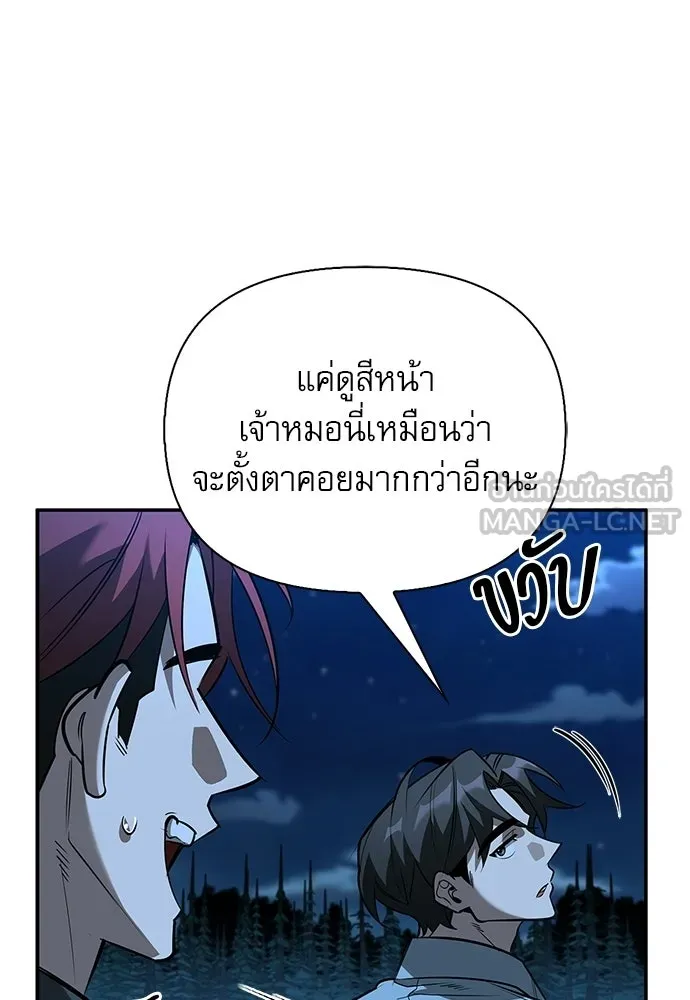 ชีวิตฮีลใจนายฮันเตอร์คลาส S ตอนที่ 37 รูปที่ 21