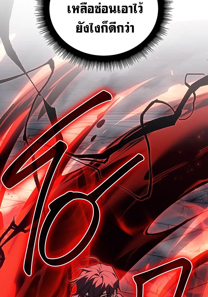 เกิดใหม่พร้อมพลังแห่งราชัน ตอนที่ 86 รูปที่ 133