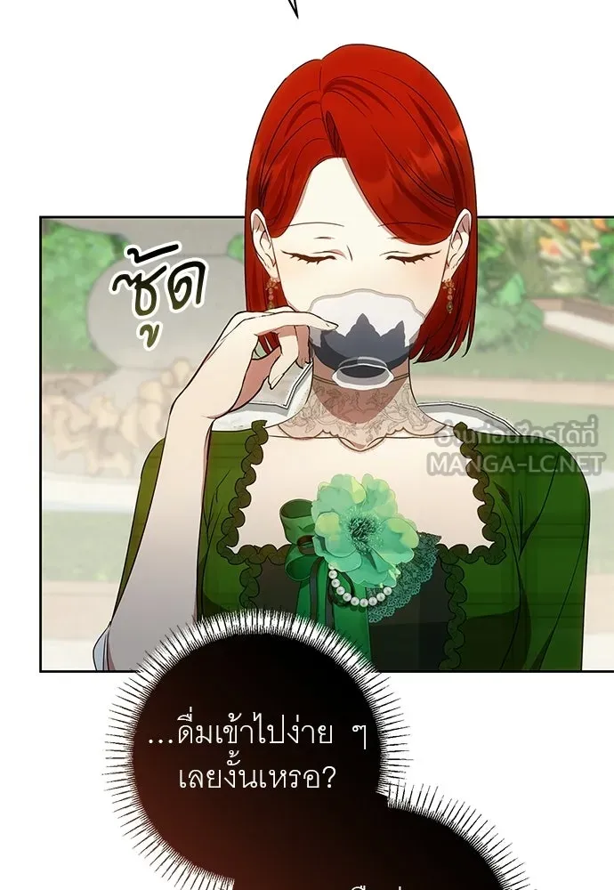 อยากได้ ก็เอาไป ตอนที่ 41 รูปที่ 105