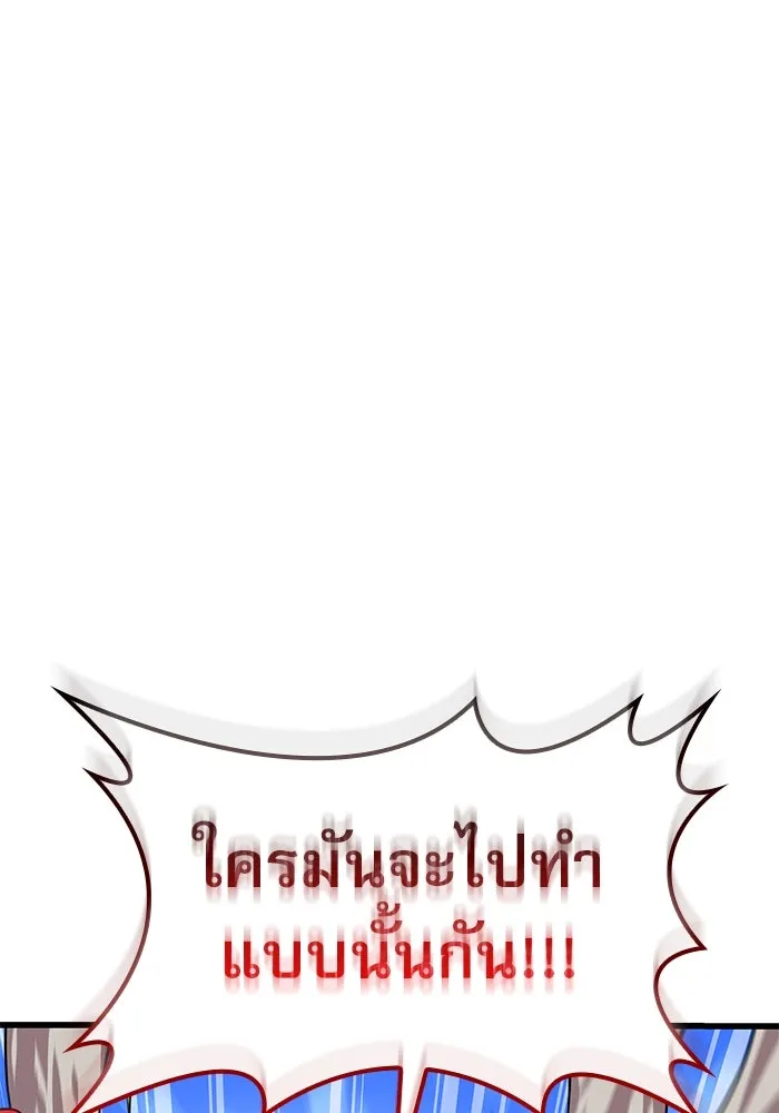 ลับลางลวง ตอนที่ 40 หุบเขานองเลือด รูปที่ 80