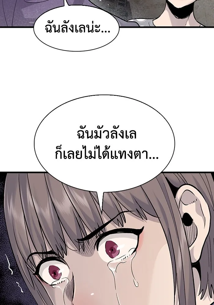 มีนา เกิดมาล่า ตอนที่ 67 รูปที่ 17
