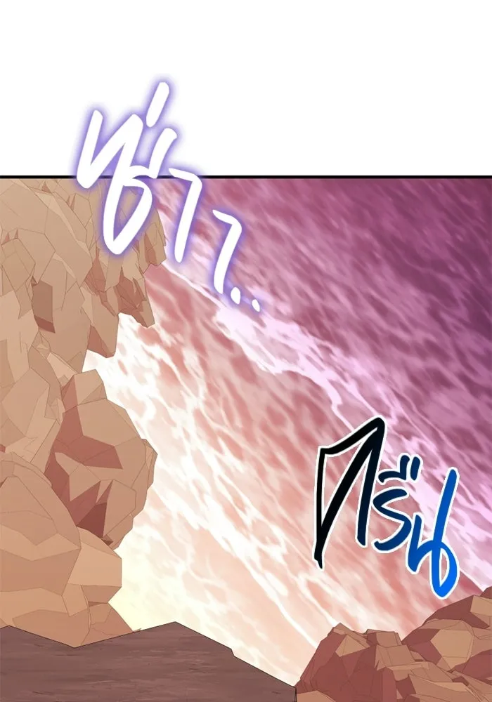 พลิกชะตาคว้าไอเทมระดับเทพ ตอนที่ 62 ตามล่า (2) รูปที่ 131