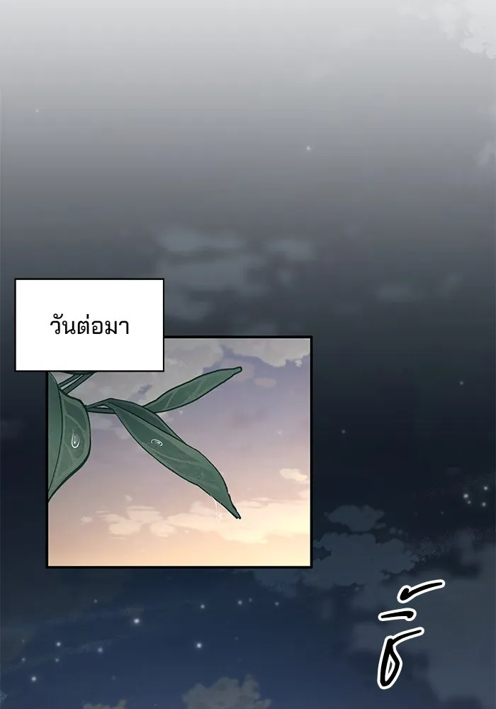 คุณปู่จอมยุทธกับหลานสาวสุดแกร่ง ตอนที่ 89 รูปที่ 43