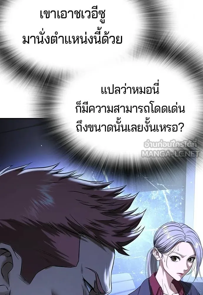คูเซรา ตอนที่ 66 รูปที่ 47