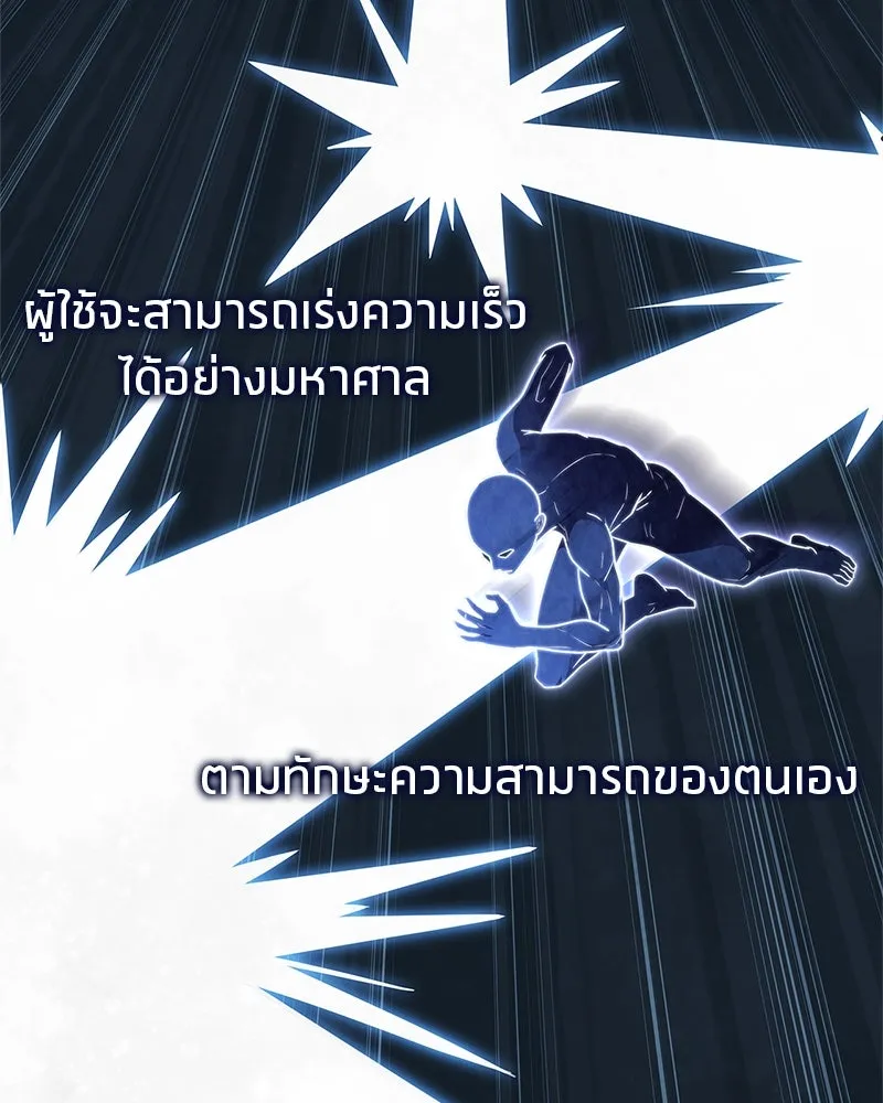 สุดยอดเทรนเนอร์แห่งยุทธภพ ตอนที่ 62 วิชาตัวเบา (เคลื่อนที่ด้วยความ รูปที่ 4