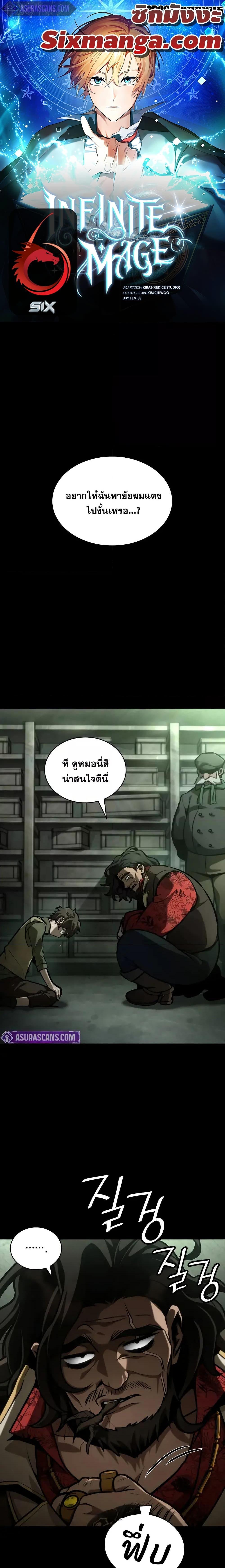 Manga-lc-com อ่านมังงะ อ่านการ์ตูน ออนไลน์ ฟรี InfiniteMage ตอนที่ 1 2 3 4 5 6 7 8 9 10 11 12 13 14 ฟรี ไม่มีโฆษณา Manga-lc - อ่าน มังงะ อ่าน การ์ตูน ออนไลน์ อ่านมังงะ ฟรี