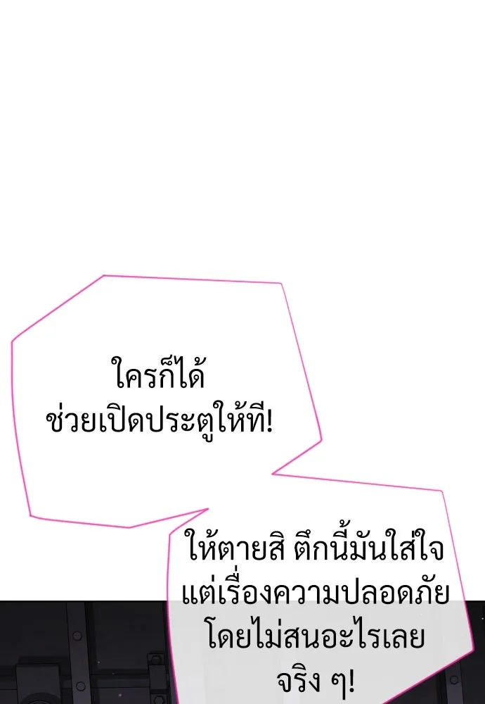 นักฆ่าย้อนวัย ตอนที่ 104 (จบซีซัน 1) รูปที่ 265