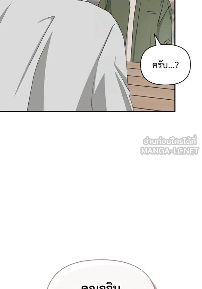 ฉันเนี่ยนะ ตอนที่ 8 รูปที่ 84