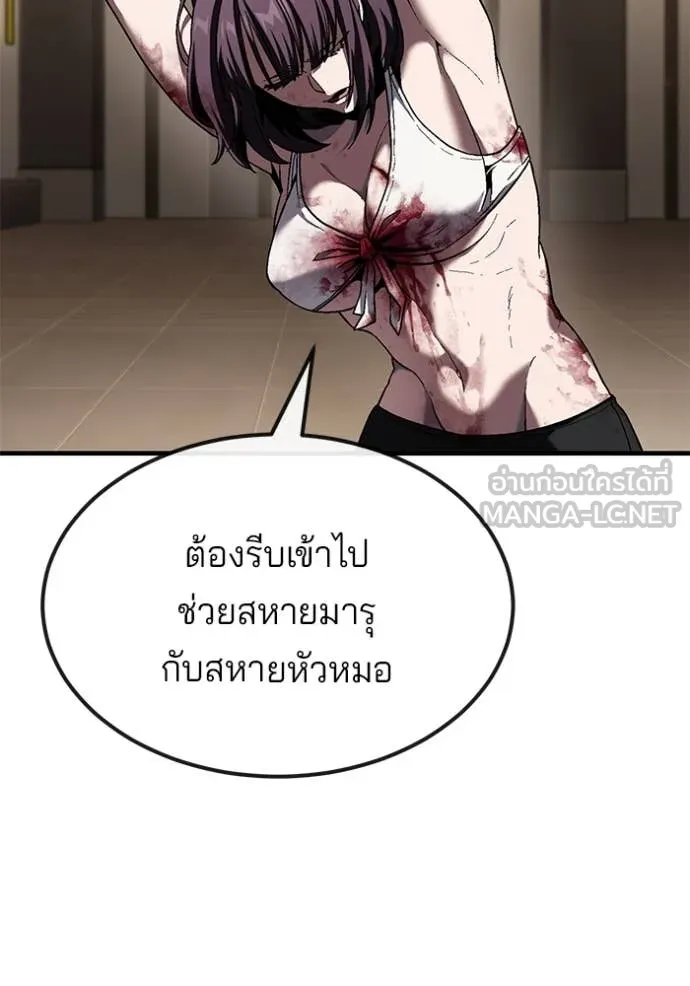 สนิมเชือดเลือดสาด ตอนที่ 50 รูปที่ 99