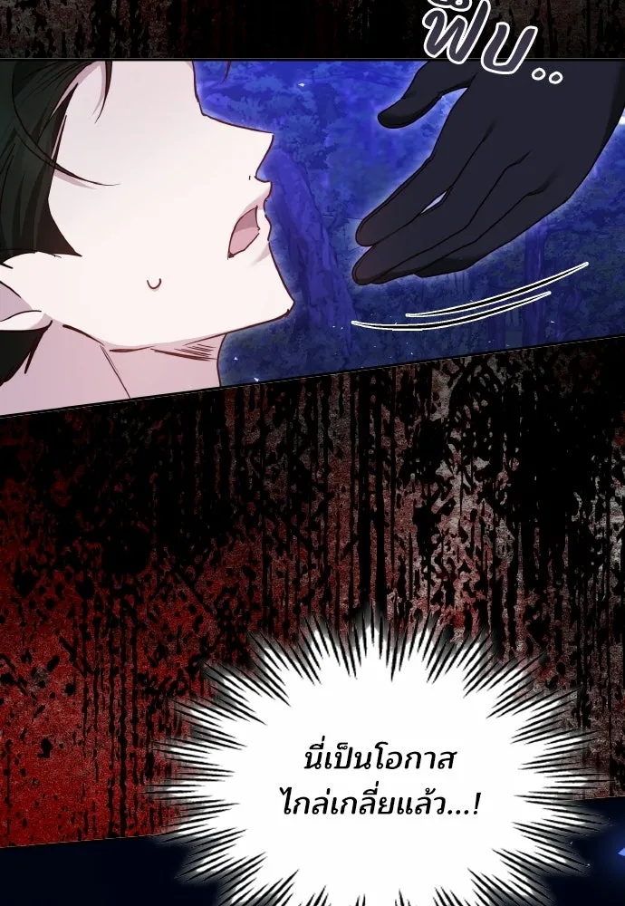 เหตุผลที่นางร้ายจับดาบ ตอนที่ 22 รูปที่ 25