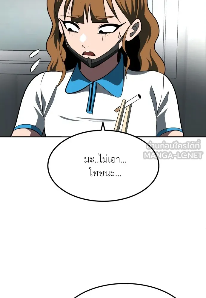 สนามเด็กล่า ตอนที่ 3 รูปที่ 60