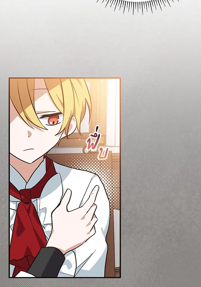 แมวน้อยในรังหมาป่า ตอนที่ 9 รูปที่ 88