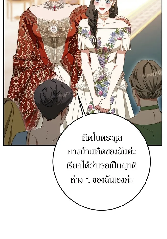 เบื้องหลังรอยยิ้มของเจ้าหญิง ตอนที่ 77 รูปที่ 112