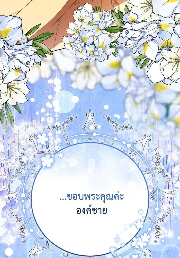ย้อนเวลาพลิกชะตาทายาท ตอนที่ 27 รูปที่ 100