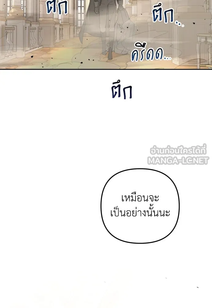 เลดี้มินต์ ตอนที่ 21 รูปที่ 72