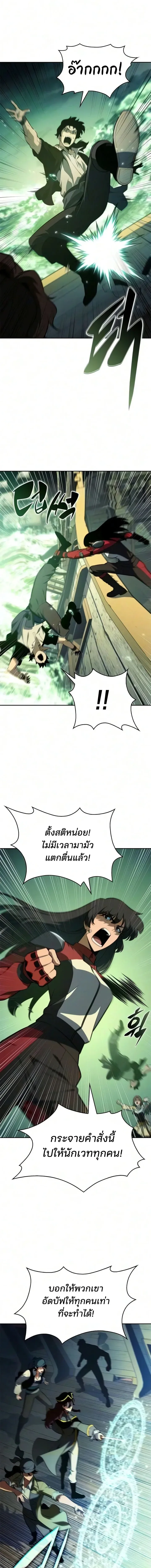 Solo Max-Level Newbie ผ_เล_นหน_าใหม_เลเวลแมกซ_ ตอนที่ ตอนที่ 265 รูปที่ 9