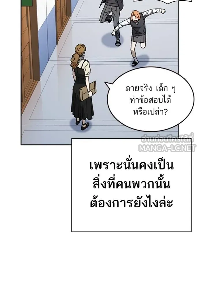 Study Group ตอนที่ 264 รูปที่ 51