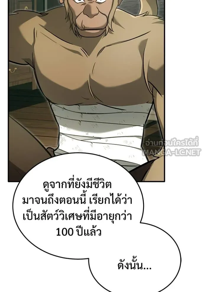 Regressor’s Life Aft ตอนที่ 81 รูปที่ 99