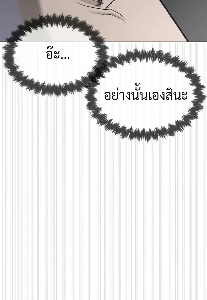 นักฆ่าย้อนวัย ตอนที่ 113 รูปที่ 157