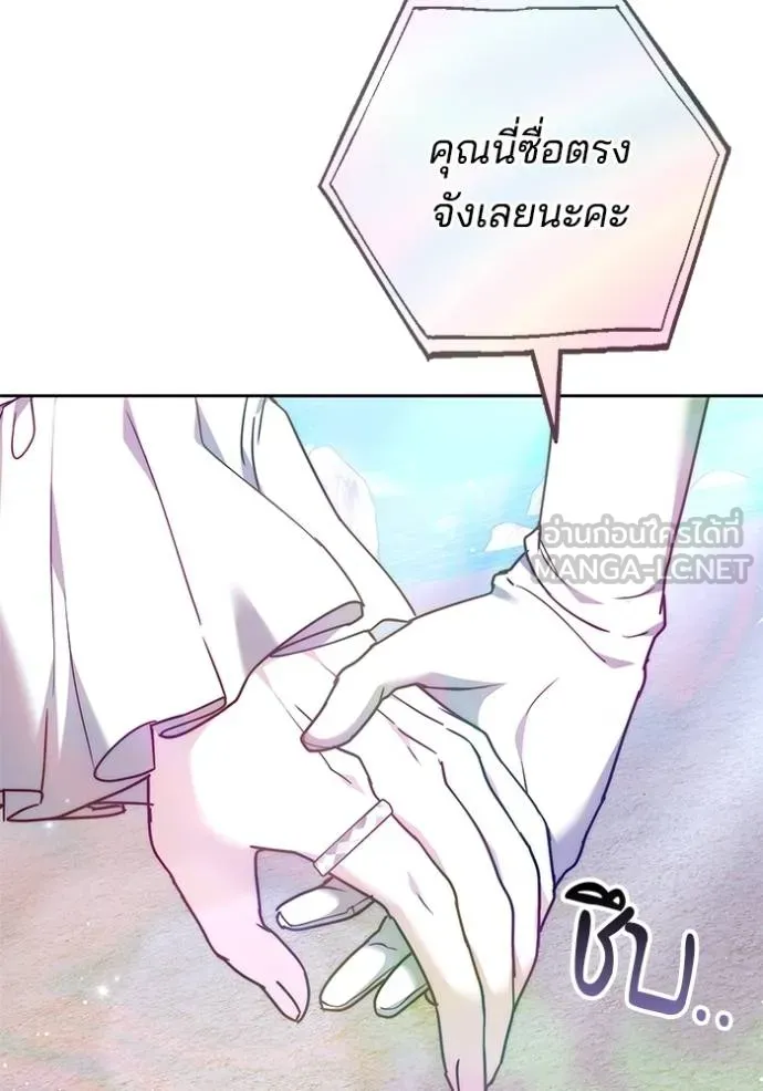 เจ้าสาวอัคนีดำ ตอนที่ 87 รูปที่ 78