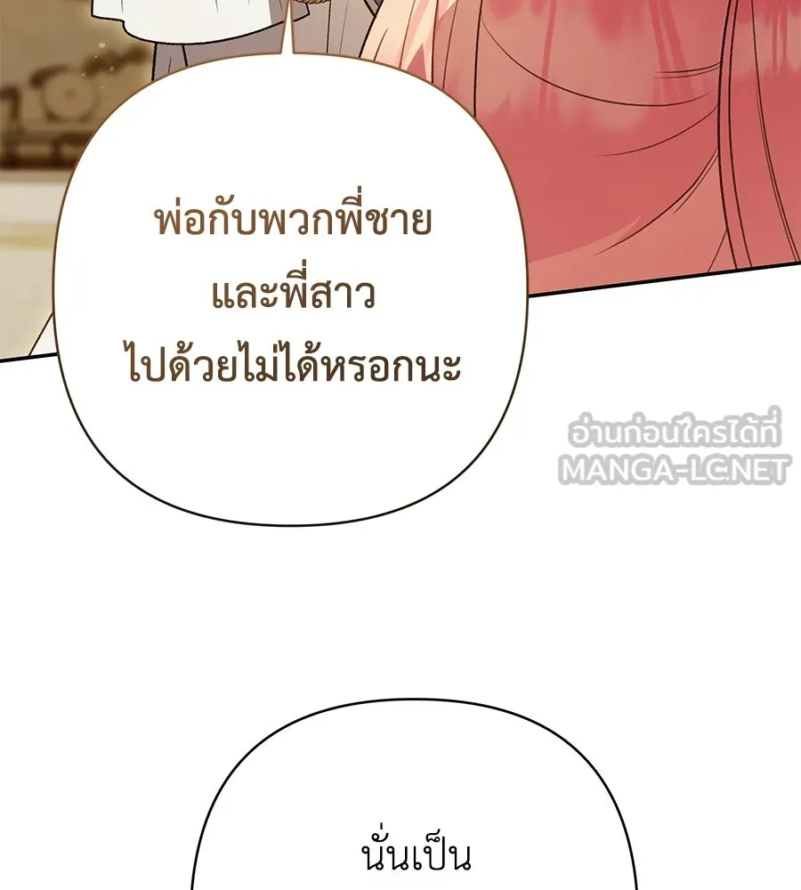 คุณพ่อของหนูคือศัตรูในชาติก่อน ตอนที่ 33 รูปที่ 78