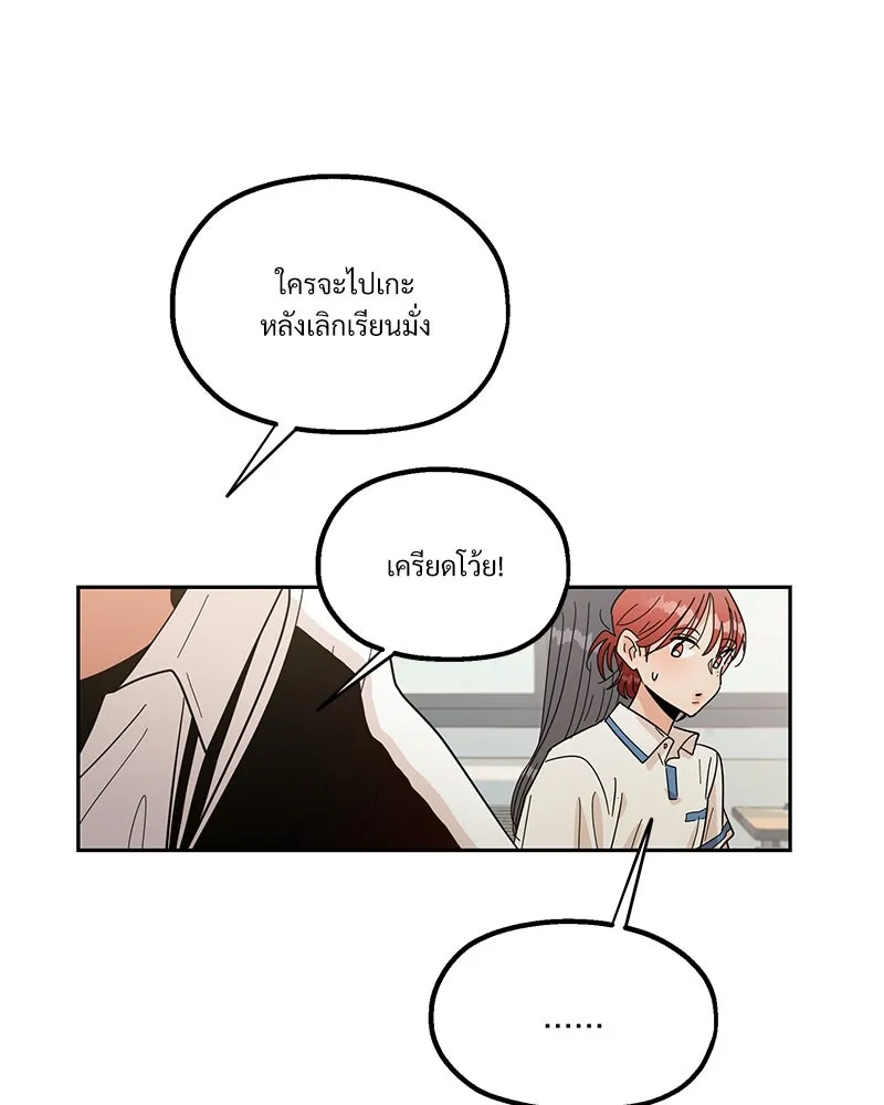 Pyramid Game เกมพีระมิด ตอนที่ 15 รูปที่ 49