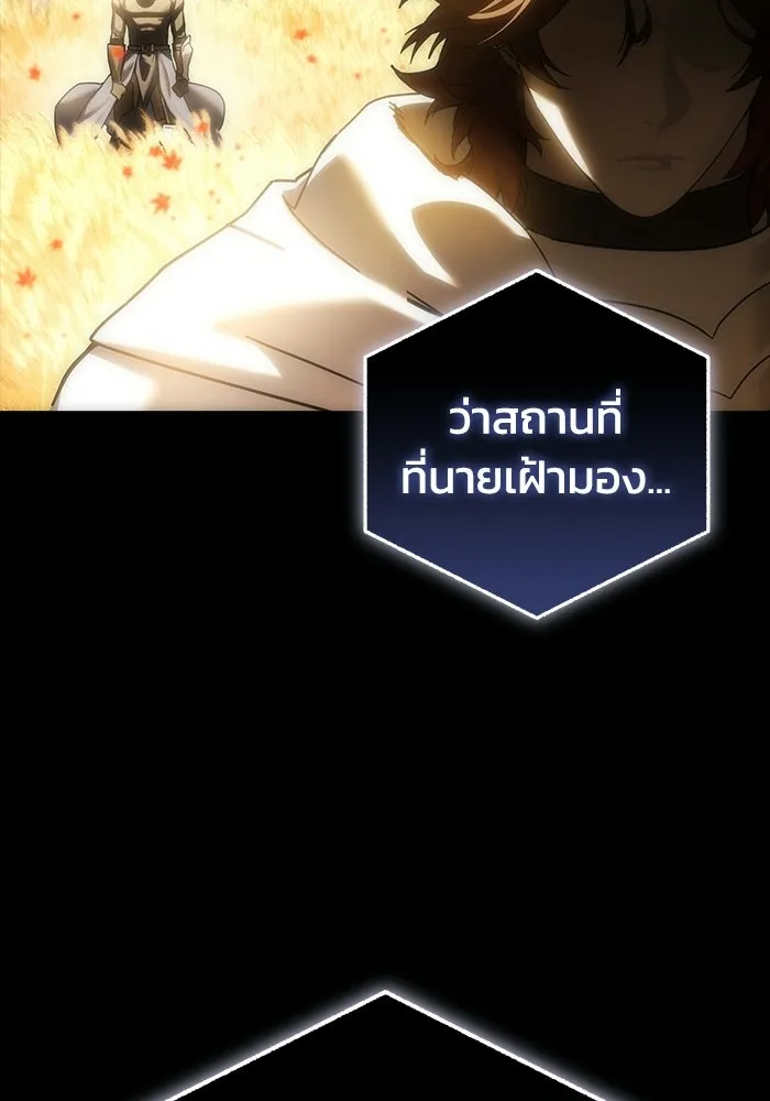 ยอดนักดาบผู้โอบอุ้มดารา ตอนที่ 118 รูปที่ 26