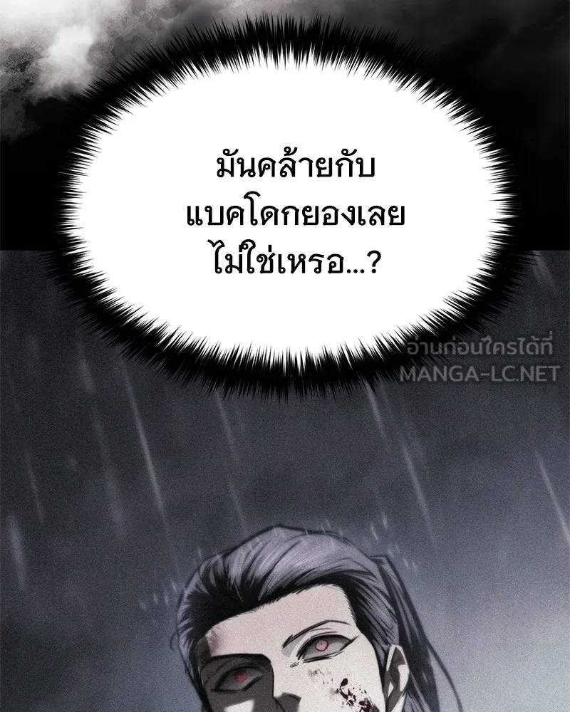 แบคXX ตอนที่ 180 รูปที่ 75